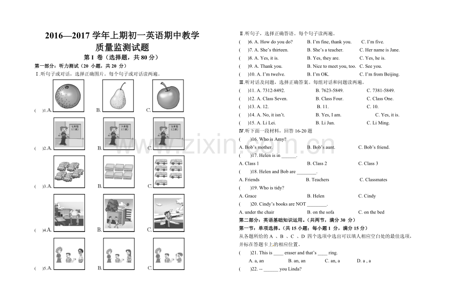 2016-17七年级上半期英语试题.doc_第1页