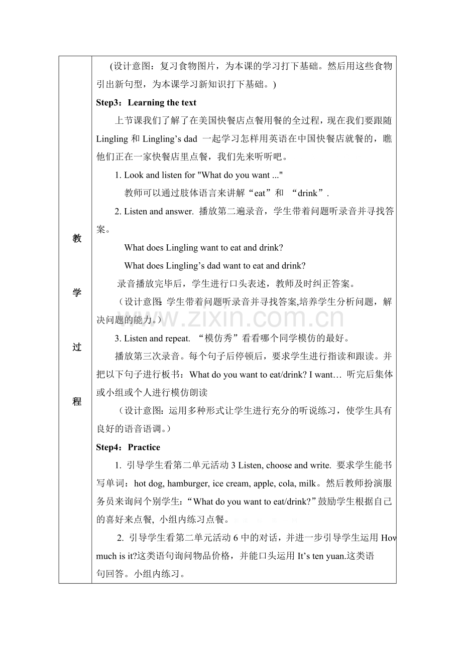 2016年外研社六年级英语下册Module-1-Unit-2教案.doc_第2页