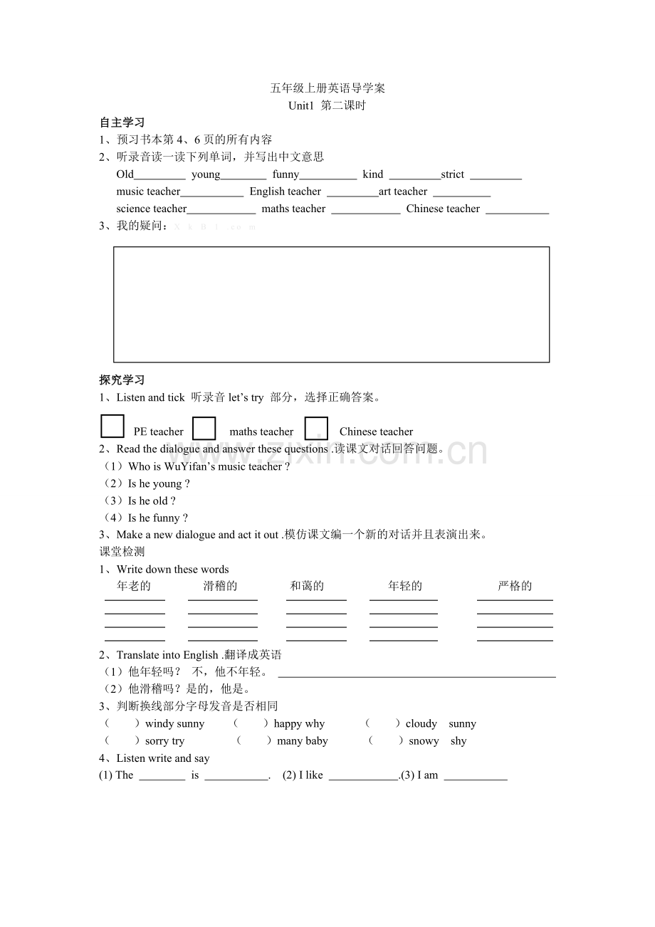 2014年秋季新版小学五年级英语第一单元第2、3课时导学案.doc_第1页