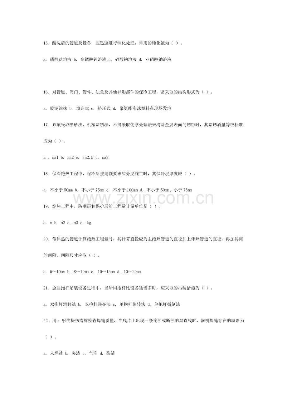 造价工程师考试技术与计量安装试题.doc_第3页