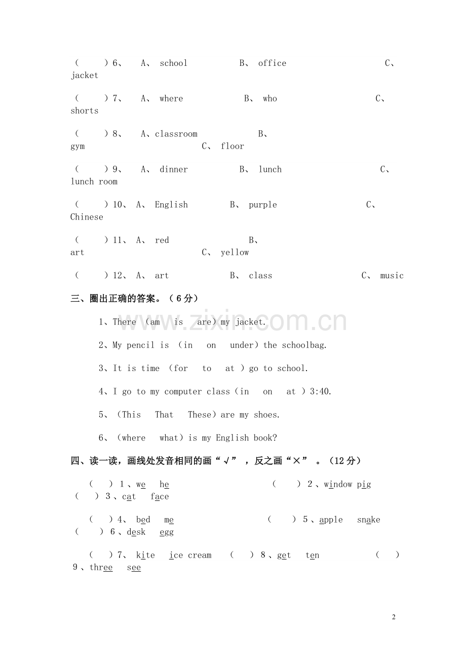 四年级英语下册第三单元测试.doc_第2页