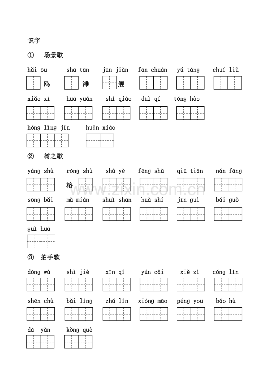 2024年教师资格证考试中学综合素质终极押密试卷必考.doc_第3页