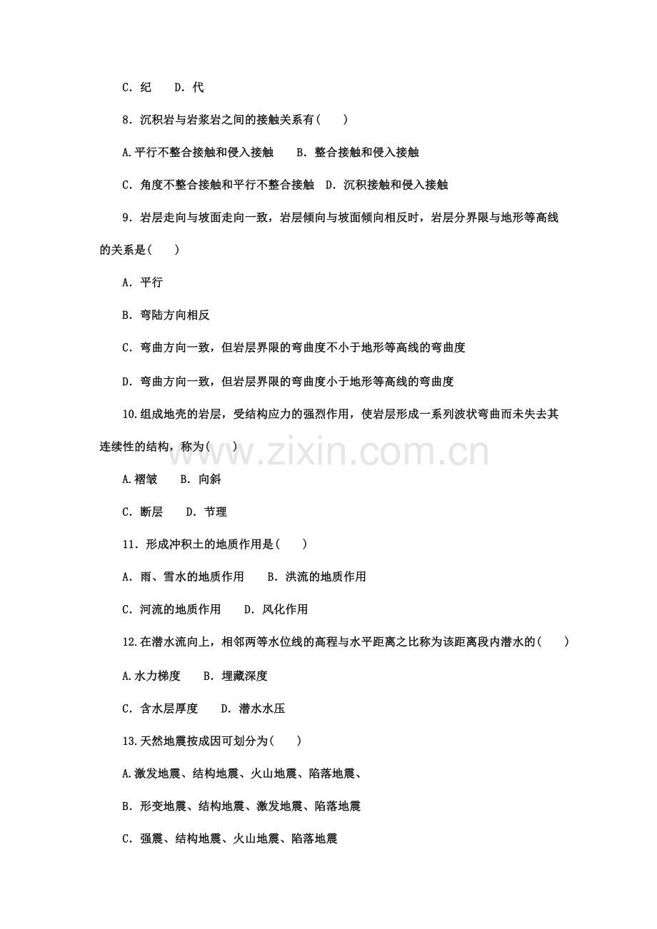 2024年电大本科土木工程工程地质试题及答案考点版.doc_第2页