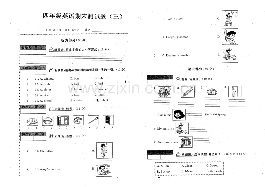 小学四年级英语上学期期末测试题-pep(三).doc_第1页