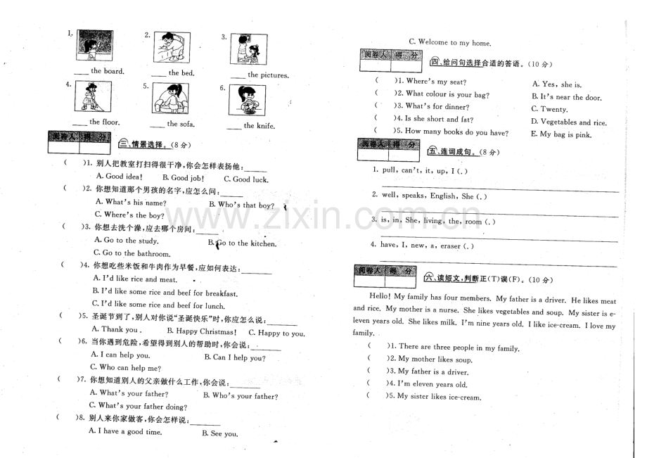 小学四年级英语上学期期末测试题-pep(三).doc_第2页