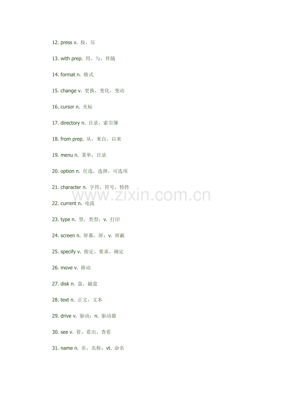 2024年程序员英语词汇1700词.doc_第2页