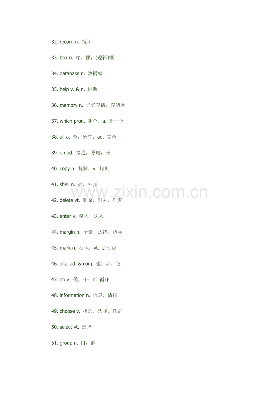 2024年程序员英语词汇1700词.doc_第3页