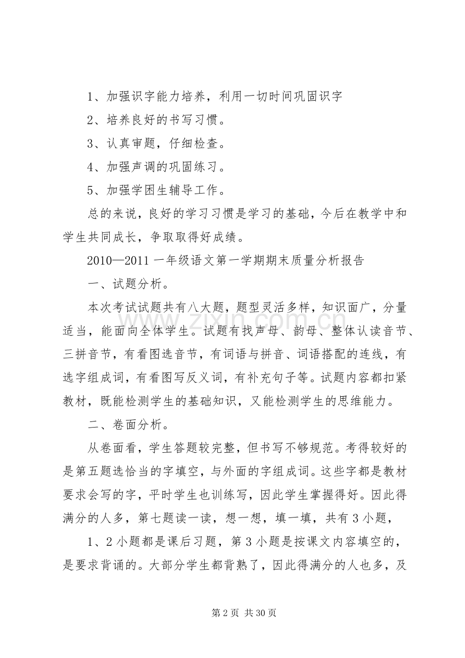 让红色基因在传承中更具感染力：致辞演讲稿.docx_第2页