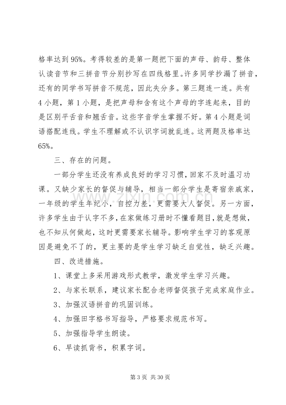 让红色基因在传承中更具感染力：致辞演讲稿.docx_第3页