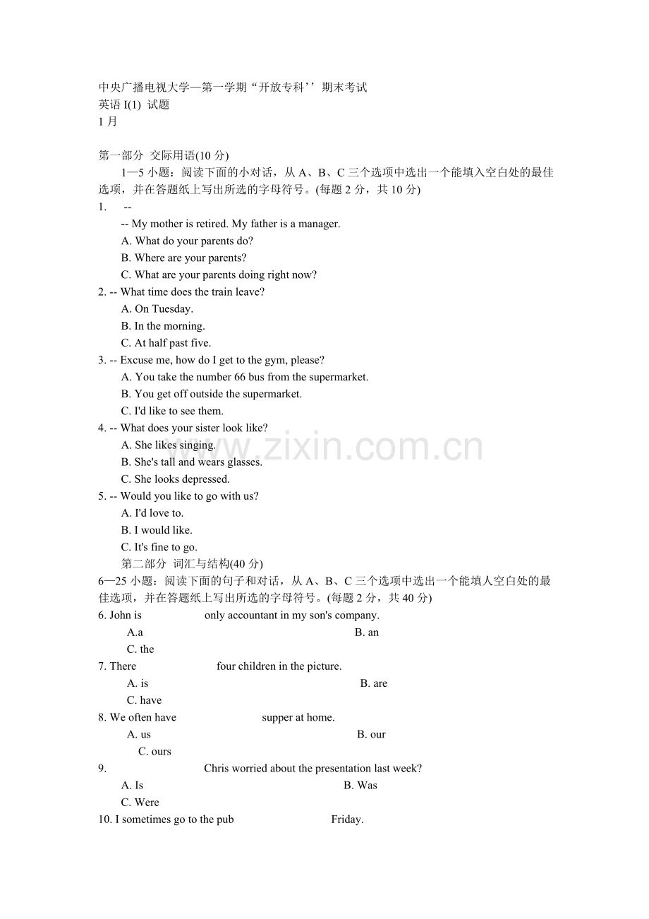 2024年电大英语I资料历年试卷及答案.doc_第1页