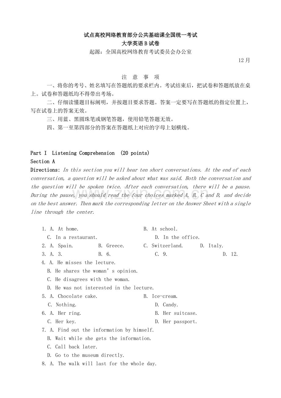 2024年网考英语B大学英语B.doc_第1页