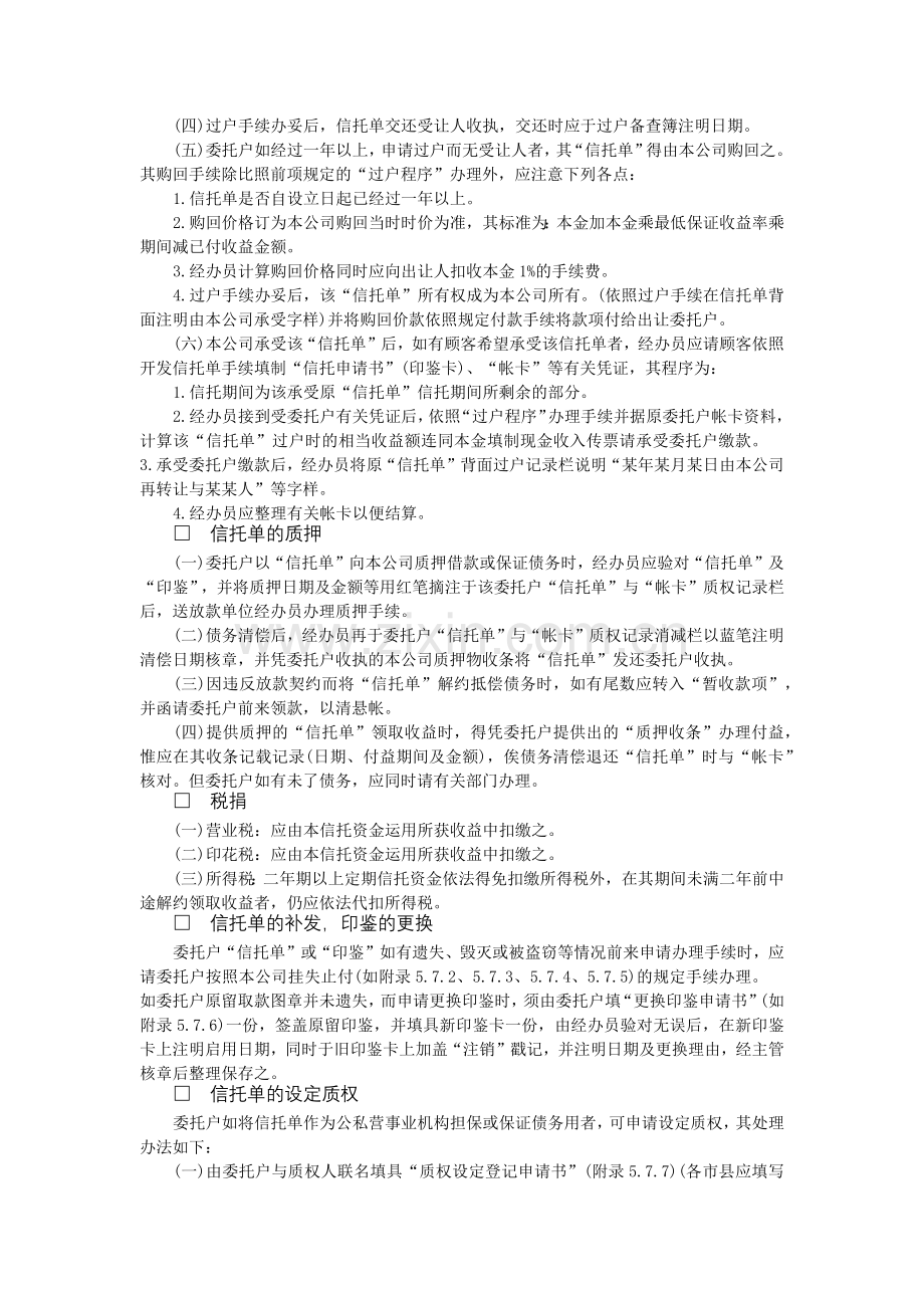 第七章 其他各类会计.docx_第3页