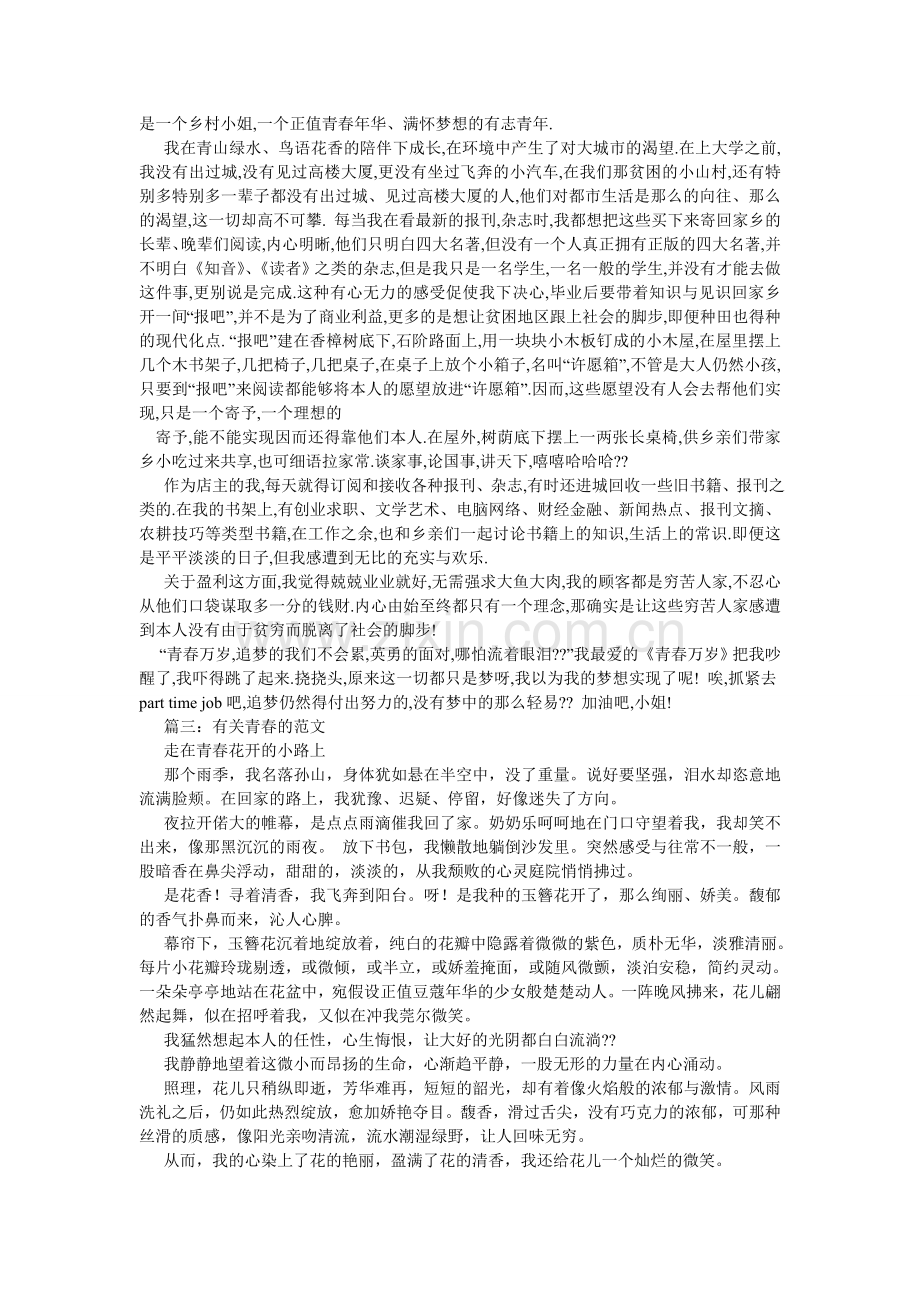 分享快乐作文600字.doc_第3页