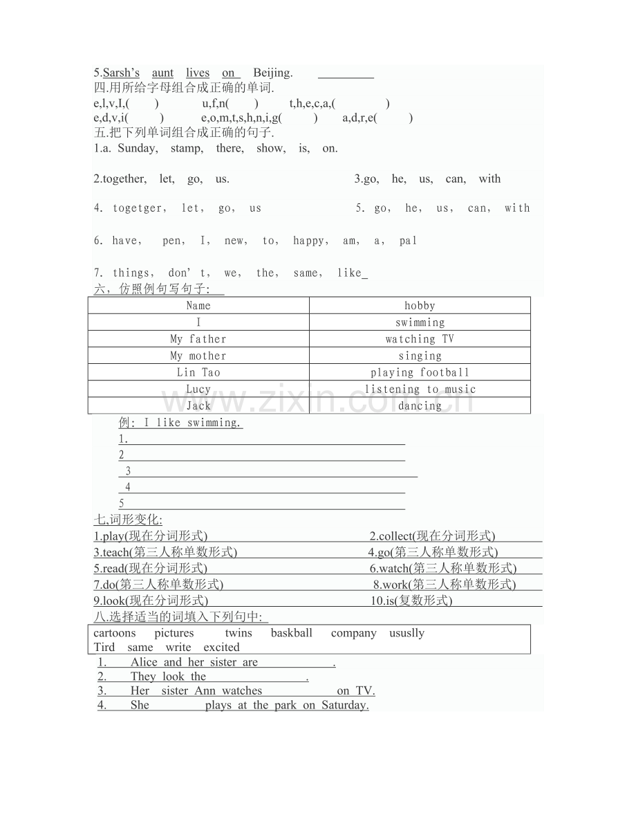 人教版小学英语六年级上册第四单元测试题.doc_第2页