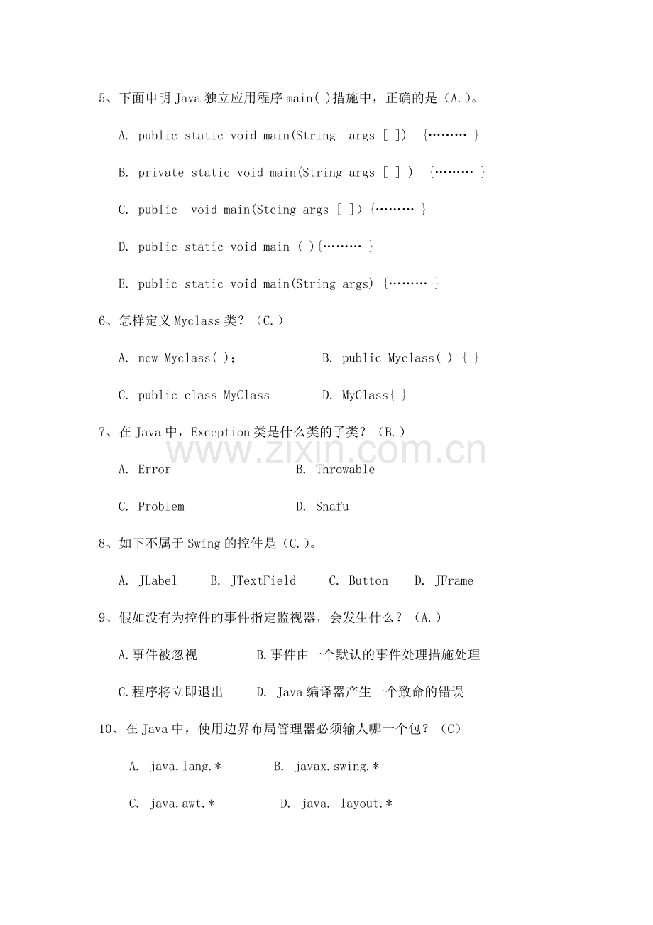 2024年广播电视大学(电大)JAVA技术模拟试题.doc_第2页