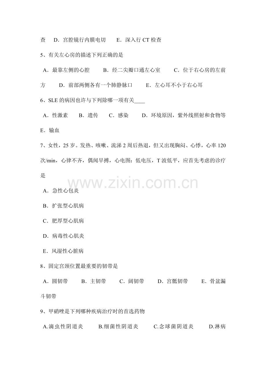 2024年下半年浙江省临床执业助理医师生理学血液循环模拟试题.doc_第2页