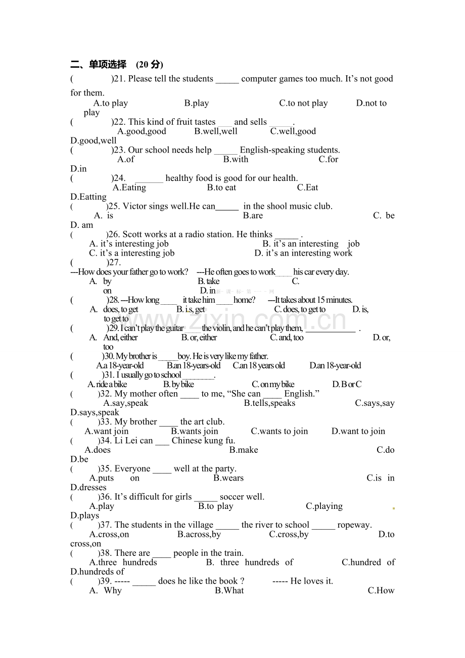 东港市2014-2015学年七年级下学期期中英语模拟试题及答案.doc_第2页