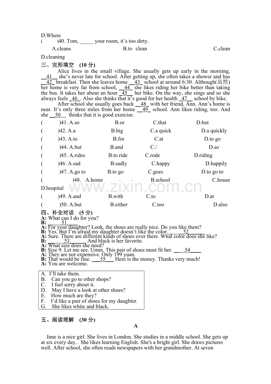 东港市2014-2015学年七年级下学期期中英语模拟试题及答案.doc_第3页