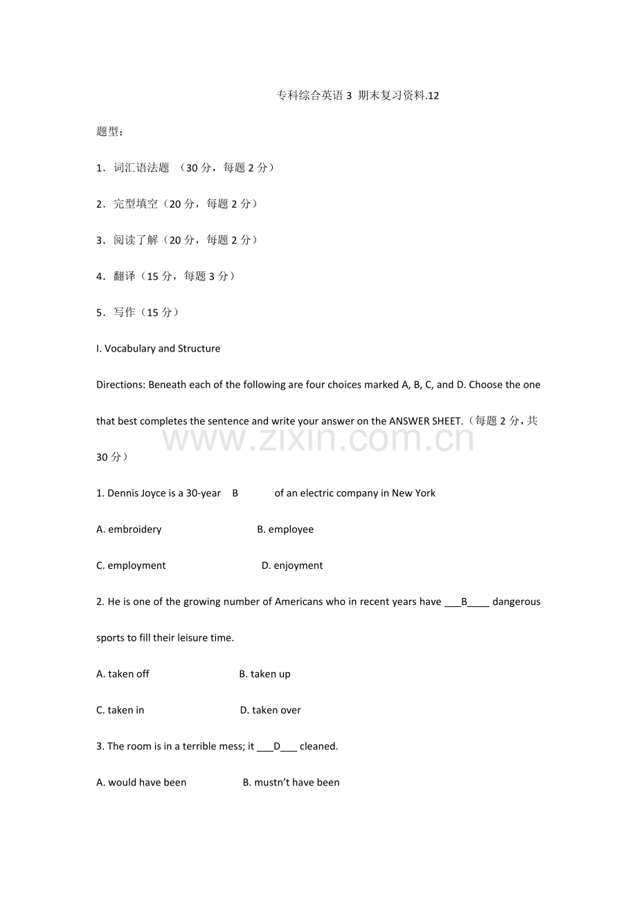 2024年广播电视大学电大专科综合英语期末复习资料.docx_第1页