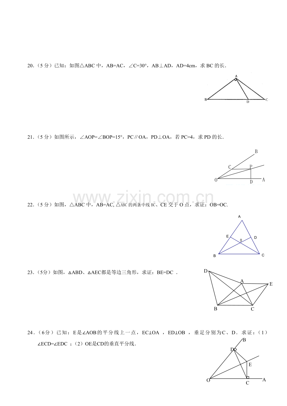 第十三章《轴对称》单元测试卷.doc_第3页