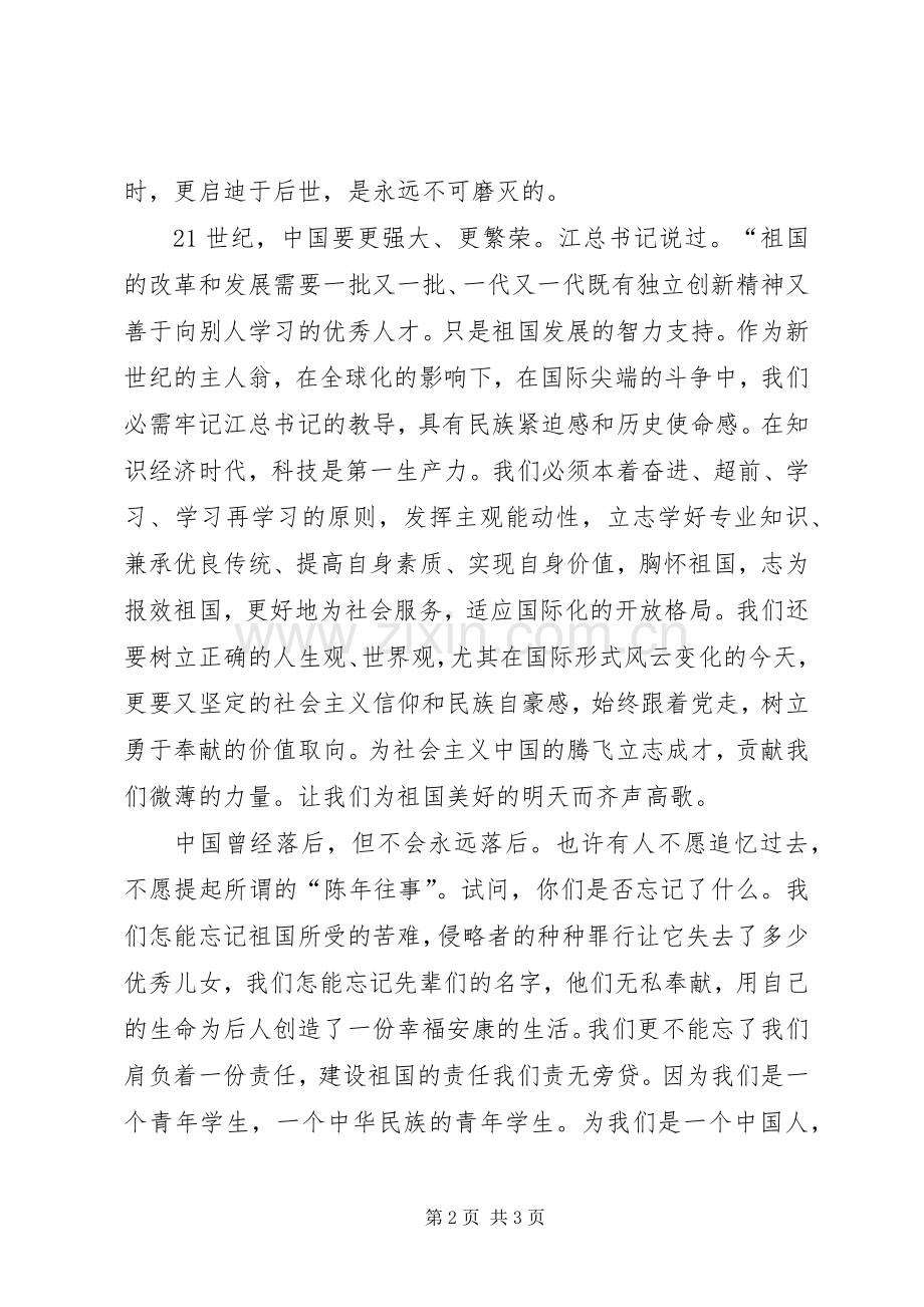 适量运动的演讲致辞.docx_第2页