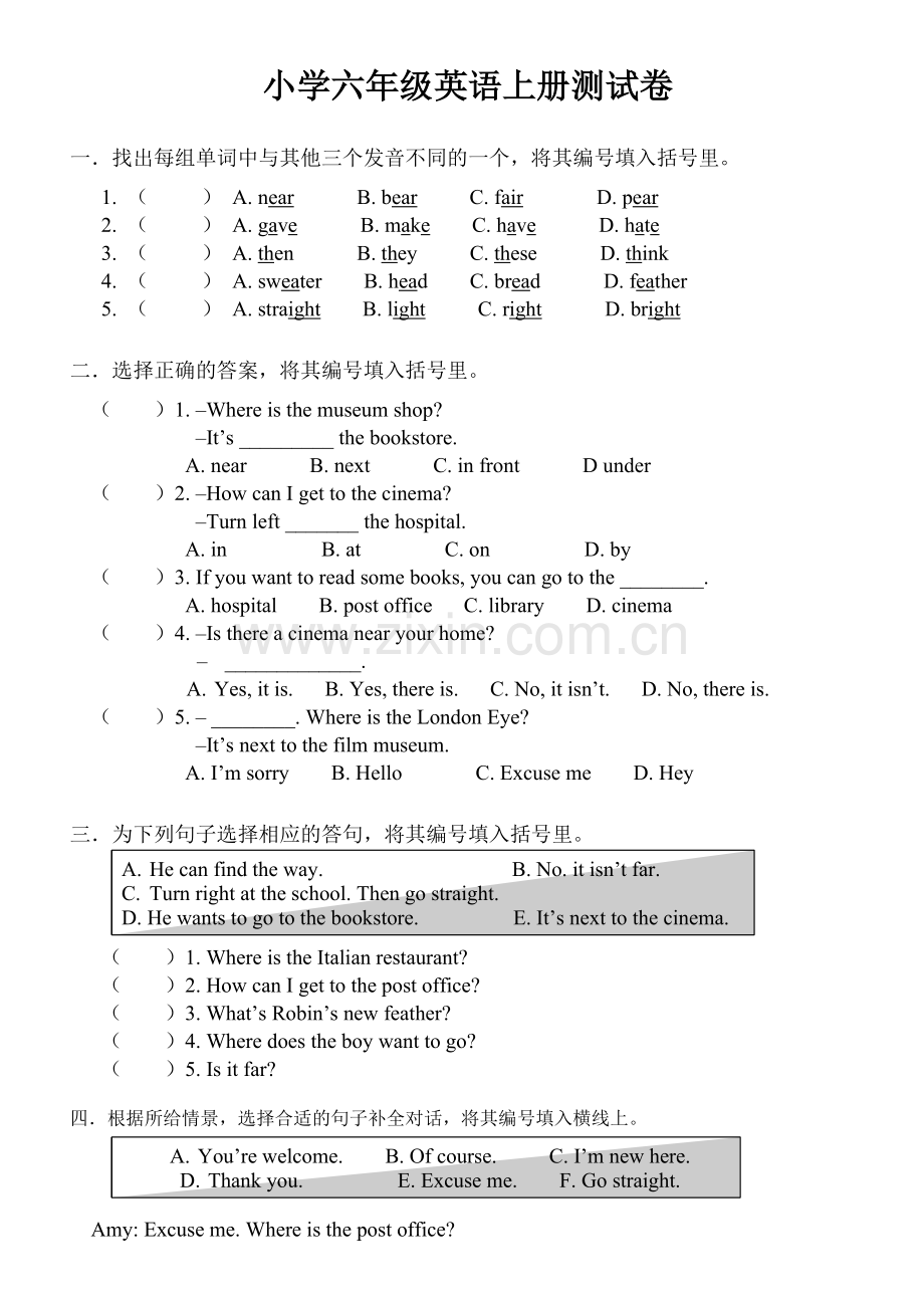 【新人教版】2016年pep小升初英语模拟测试题（1）.doc_第1页