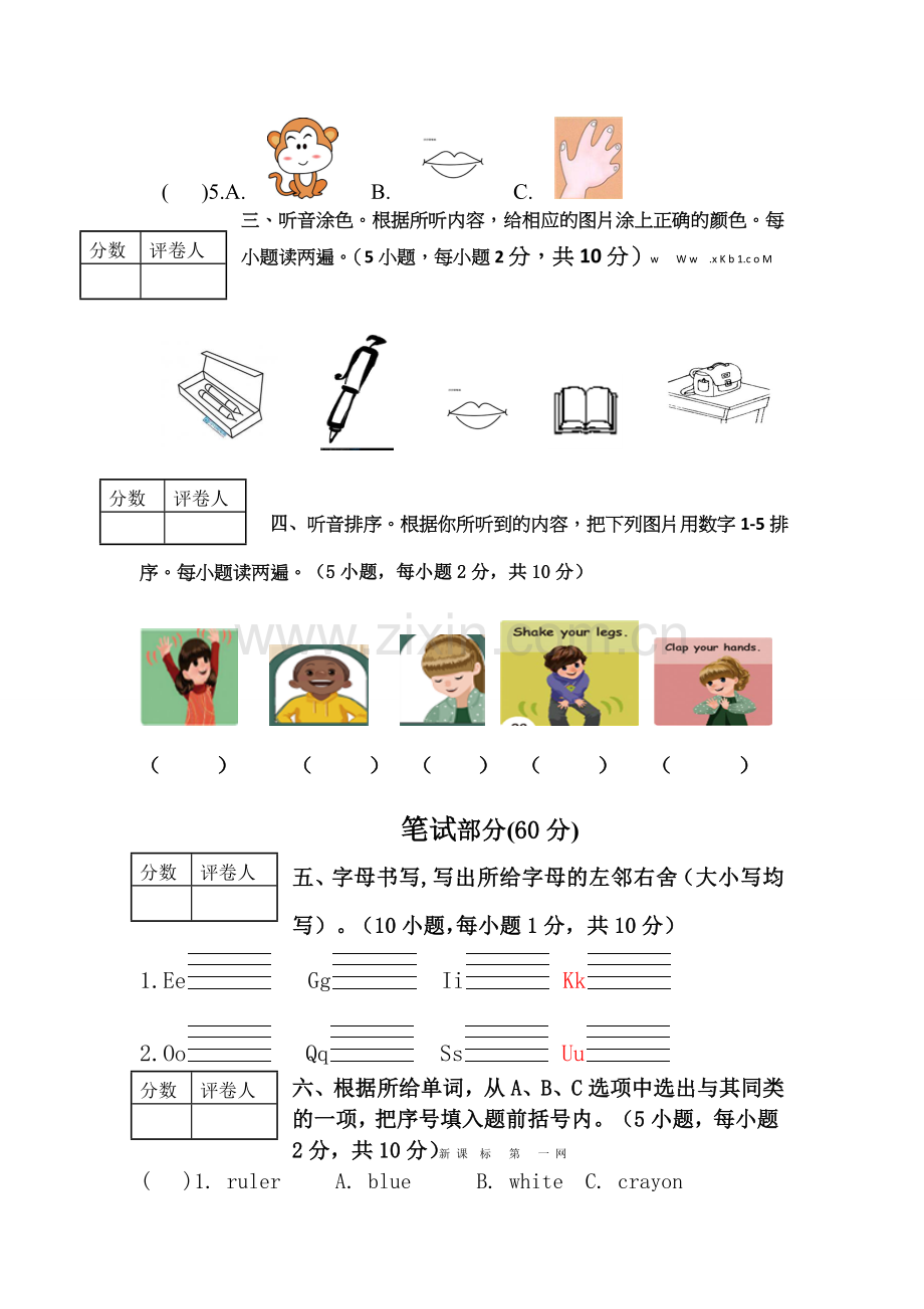 朝凤学区2015-2016年第一学期三年级英语期中试卷及答案.doc_第2页