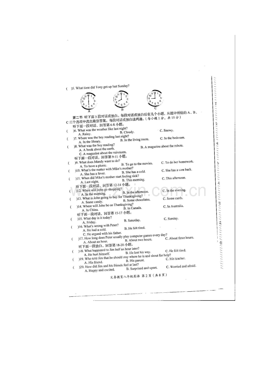 安岳县2014-2015学年第二学期八年级英语期末试卷及答案.doc_第2页