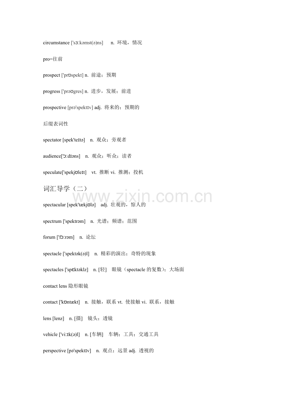 2024年大学英语四级词汇一笑而过讲义.doc_第2页