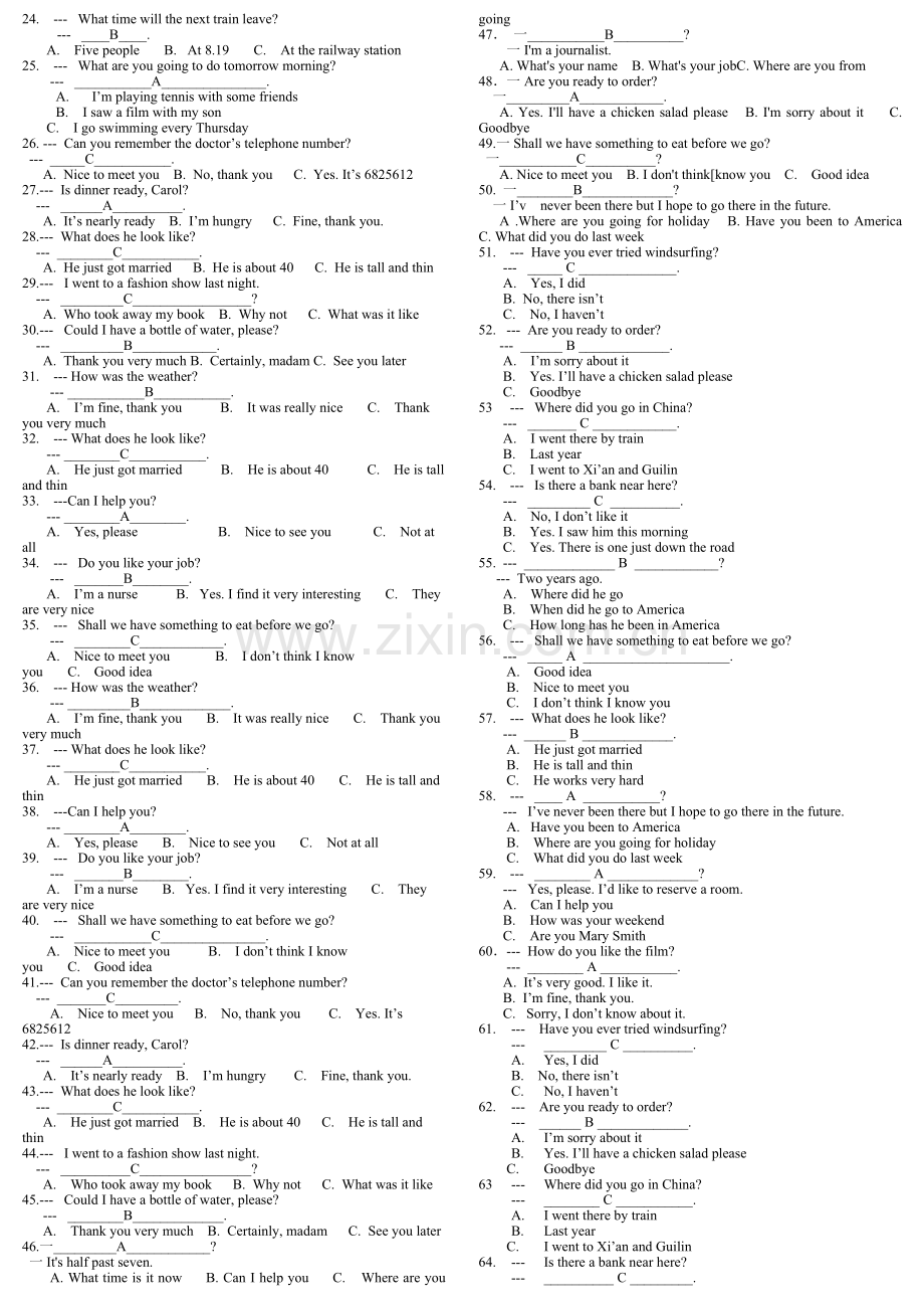 2024年电大行政管理专科英语复习考点版打印版.doc_第2页