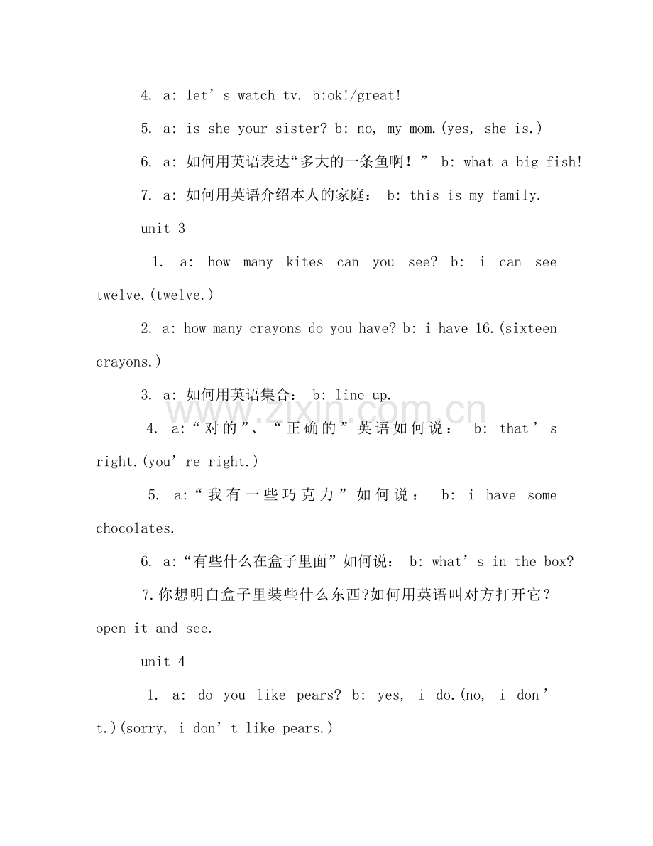 三年级英语下册期末复习参考计划.doc_第3页