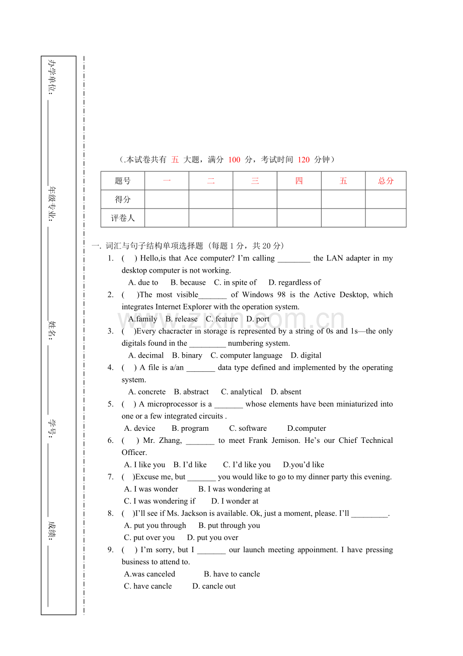 电子信息技术专业英语试卷A卷.doc_第1页