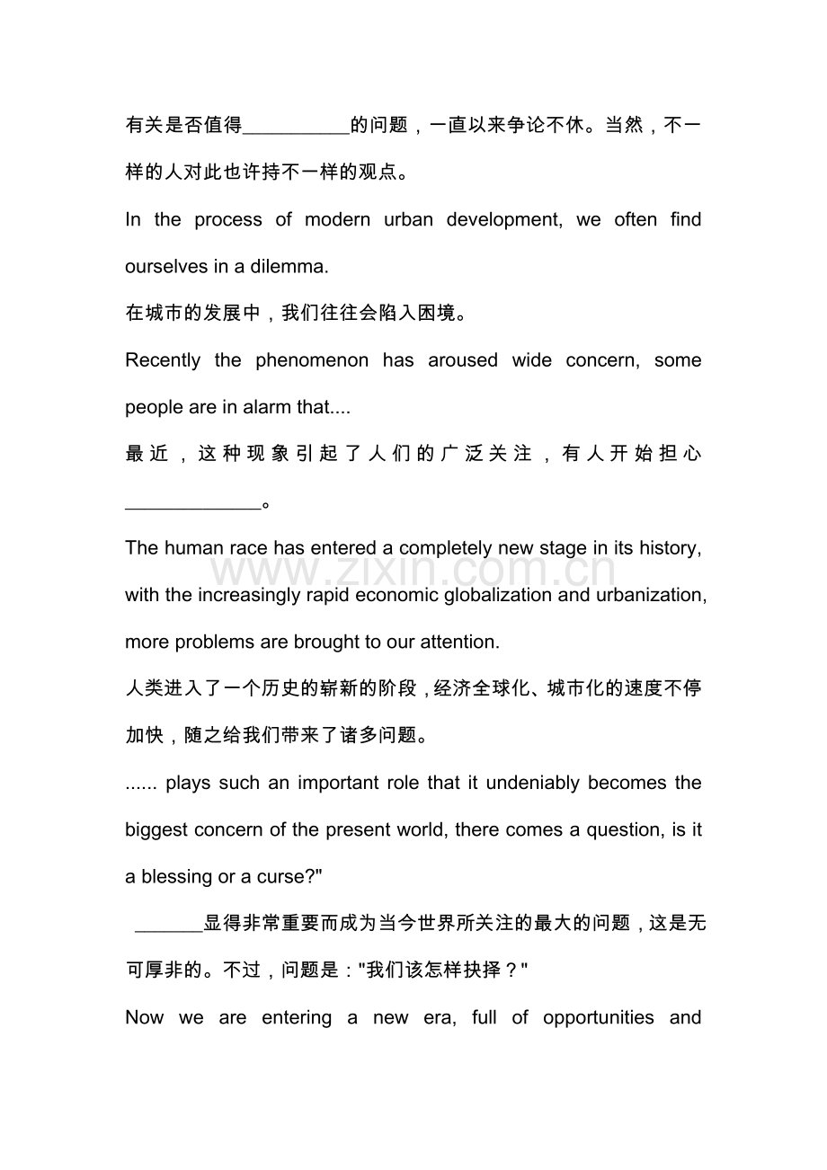 大学英语四级作文常用句型模板及套句大全.doc_第2页