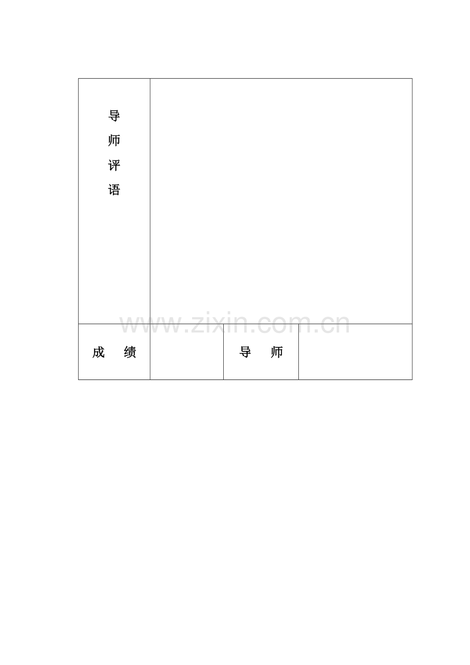 2024年商务英语毕业论文.doc_第3页