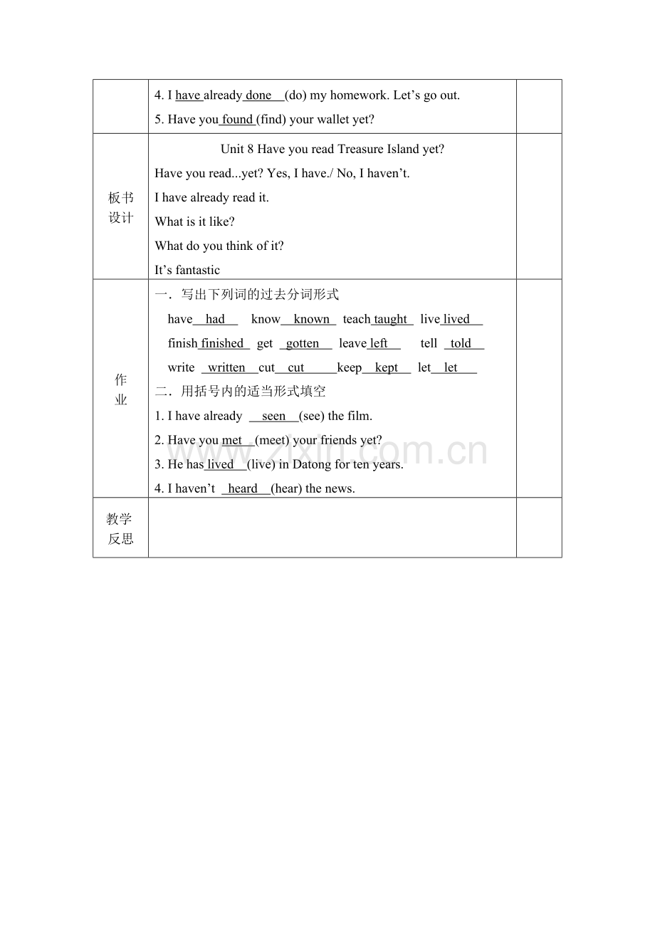 八下unit8课时1.doc_第3页