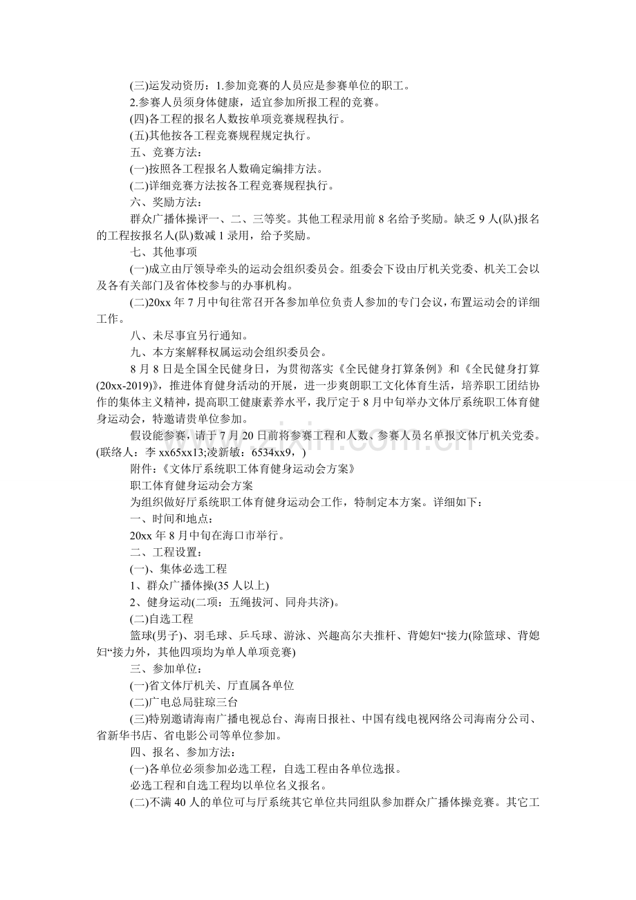 公司中ۥ秋节邀请函范文.doc_第2页