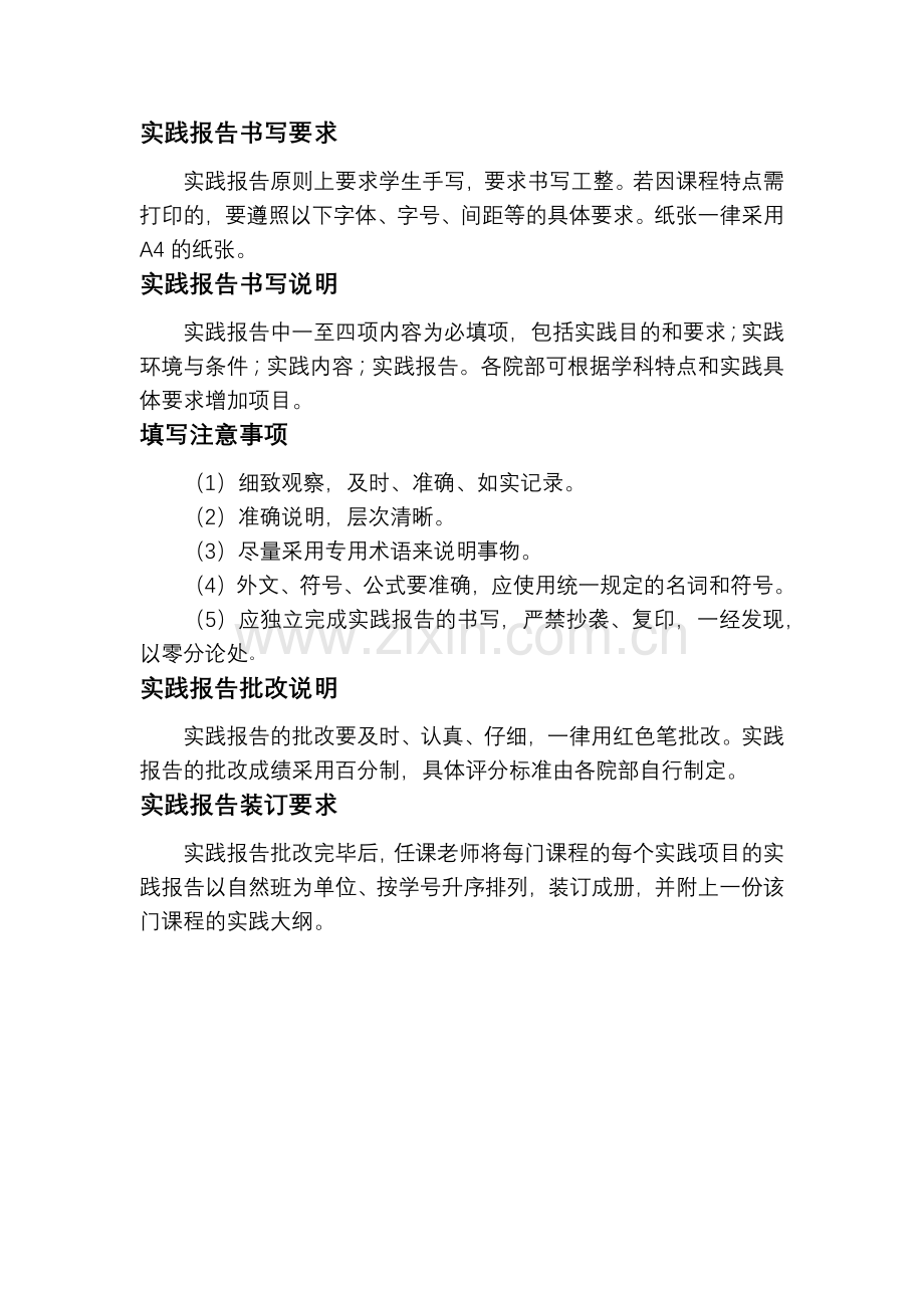 资产负债表分析.docx_第2页