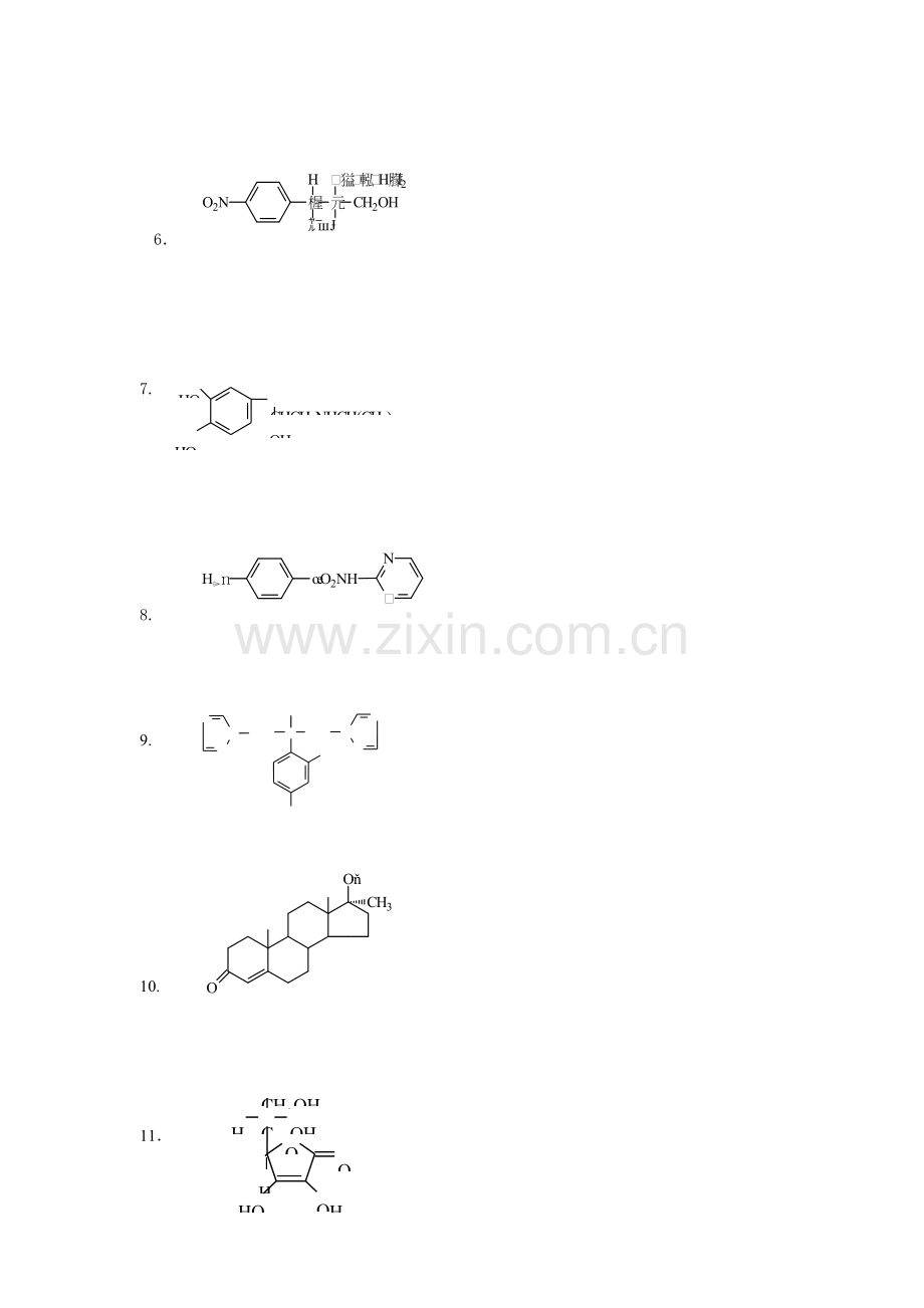 2024年电大药物化学期末自测题.doc_第2页