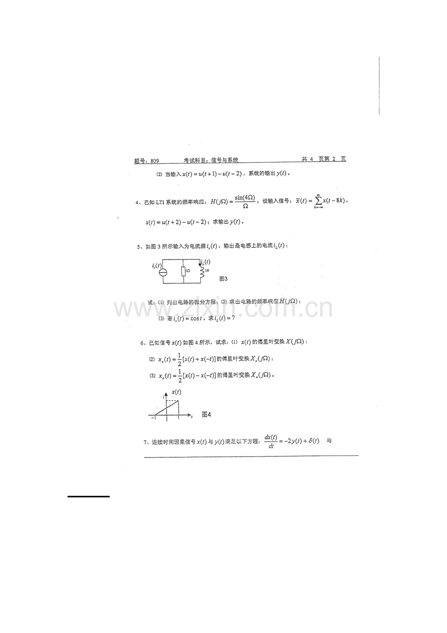 2010年大连海事信号与系统考研真题.doc_第3页