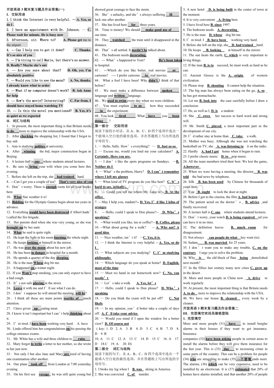 2024年电大开放英语本科英语期末复习题考点版版.doc_第1页