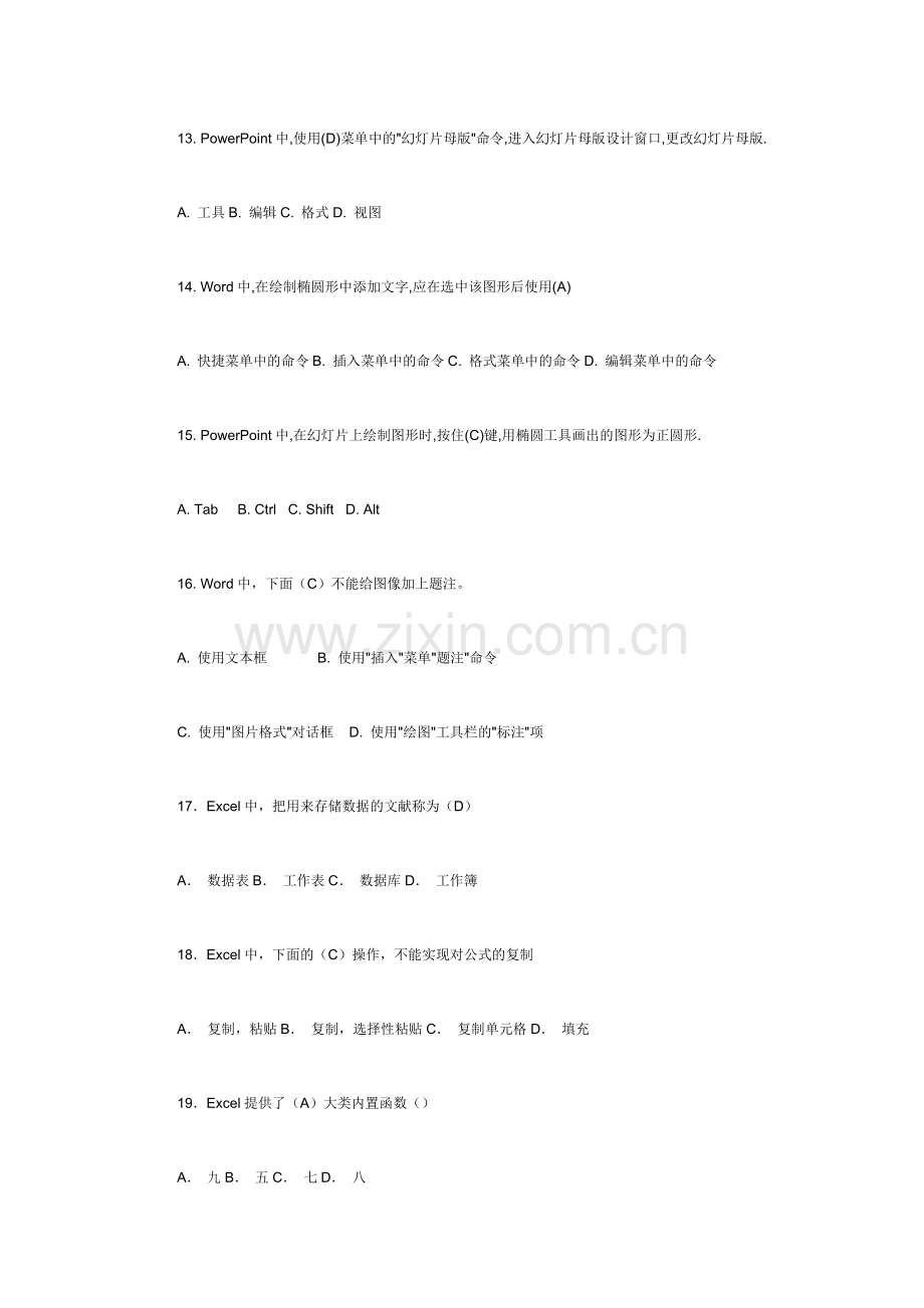 2024年计算机职称考试复习资料.doc_第3页