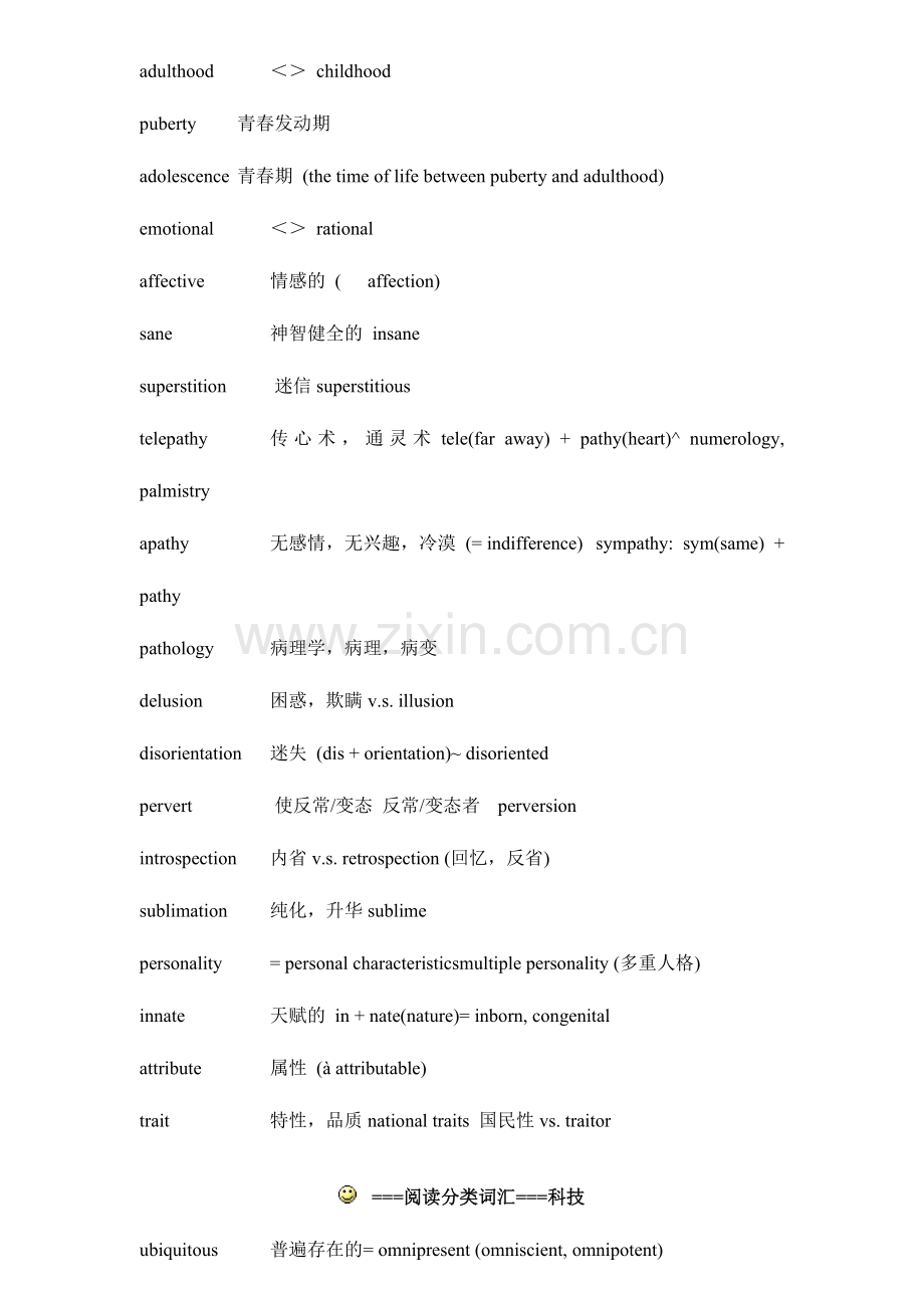 2024年雅思阅读分类词汇场景.doc_第3页