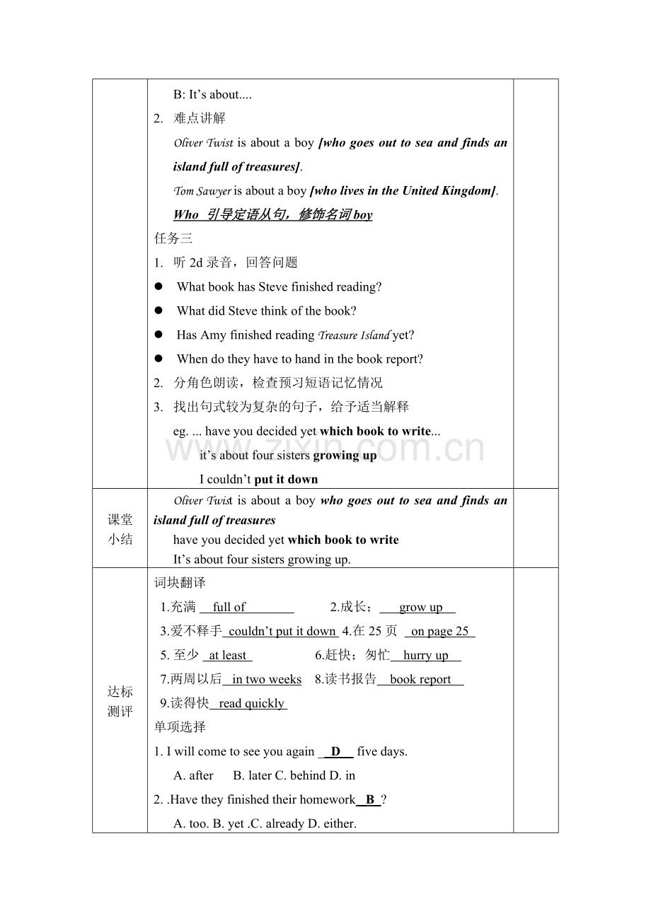 八下unit8课时2.doc_第2页