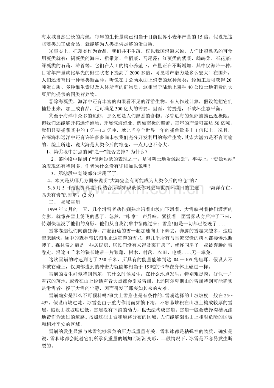 说明文ۥ《燕子》阅读答案.doc_第2页