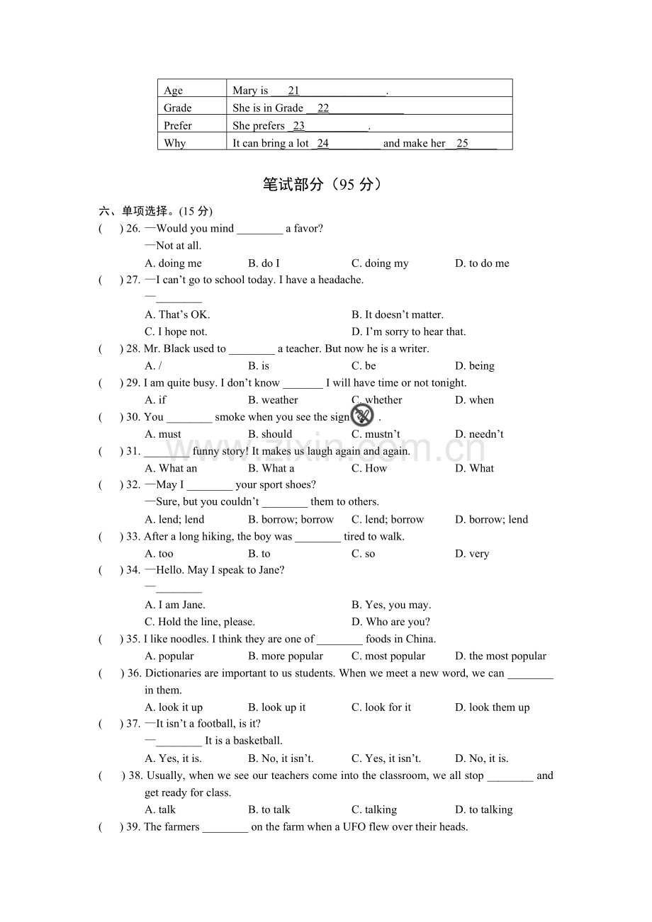 仁爱版八年级上学期期末英语检测试题.doc_第2页