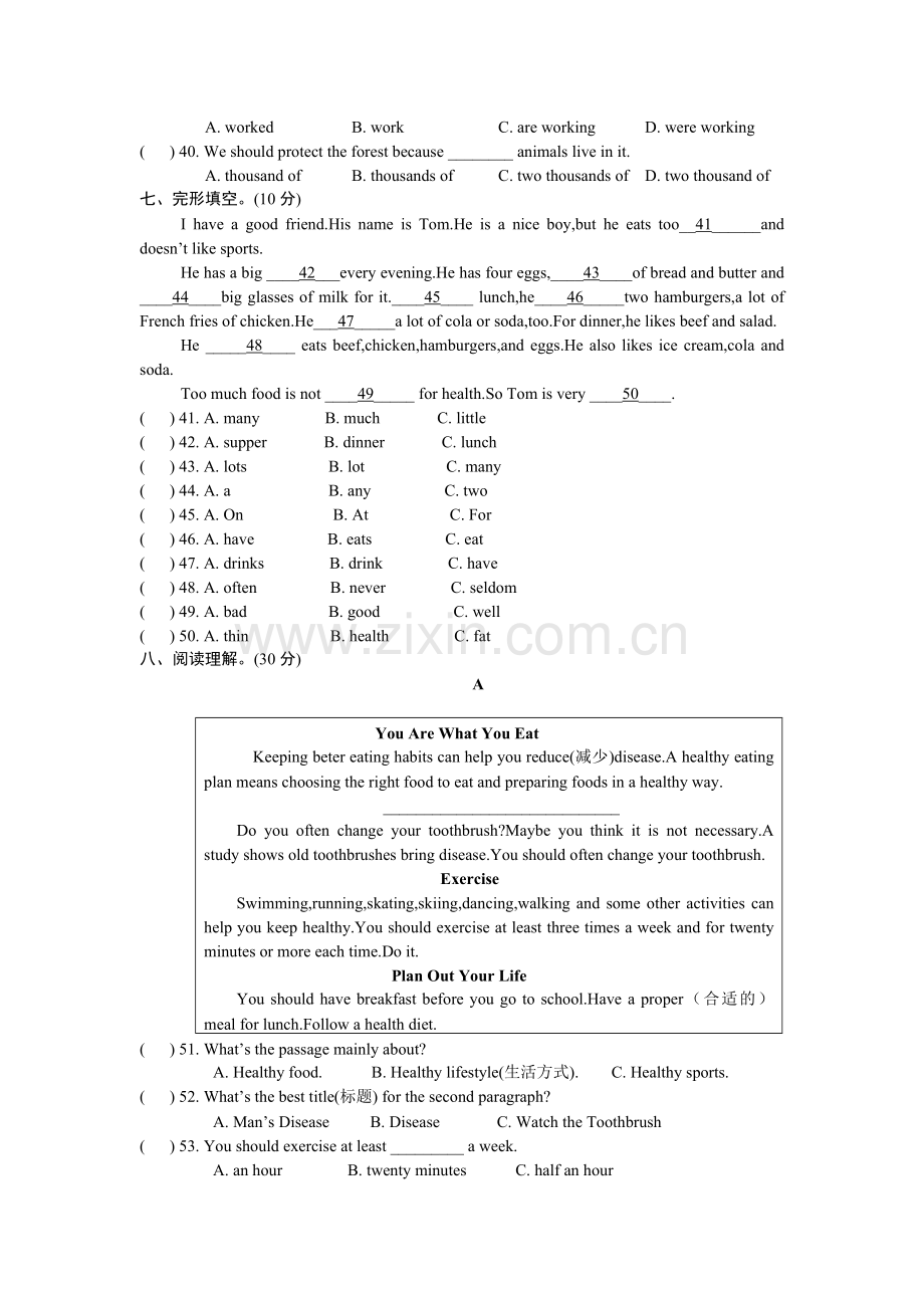 仁爱版八年级上学期期末英语检测试题.doc_第3页