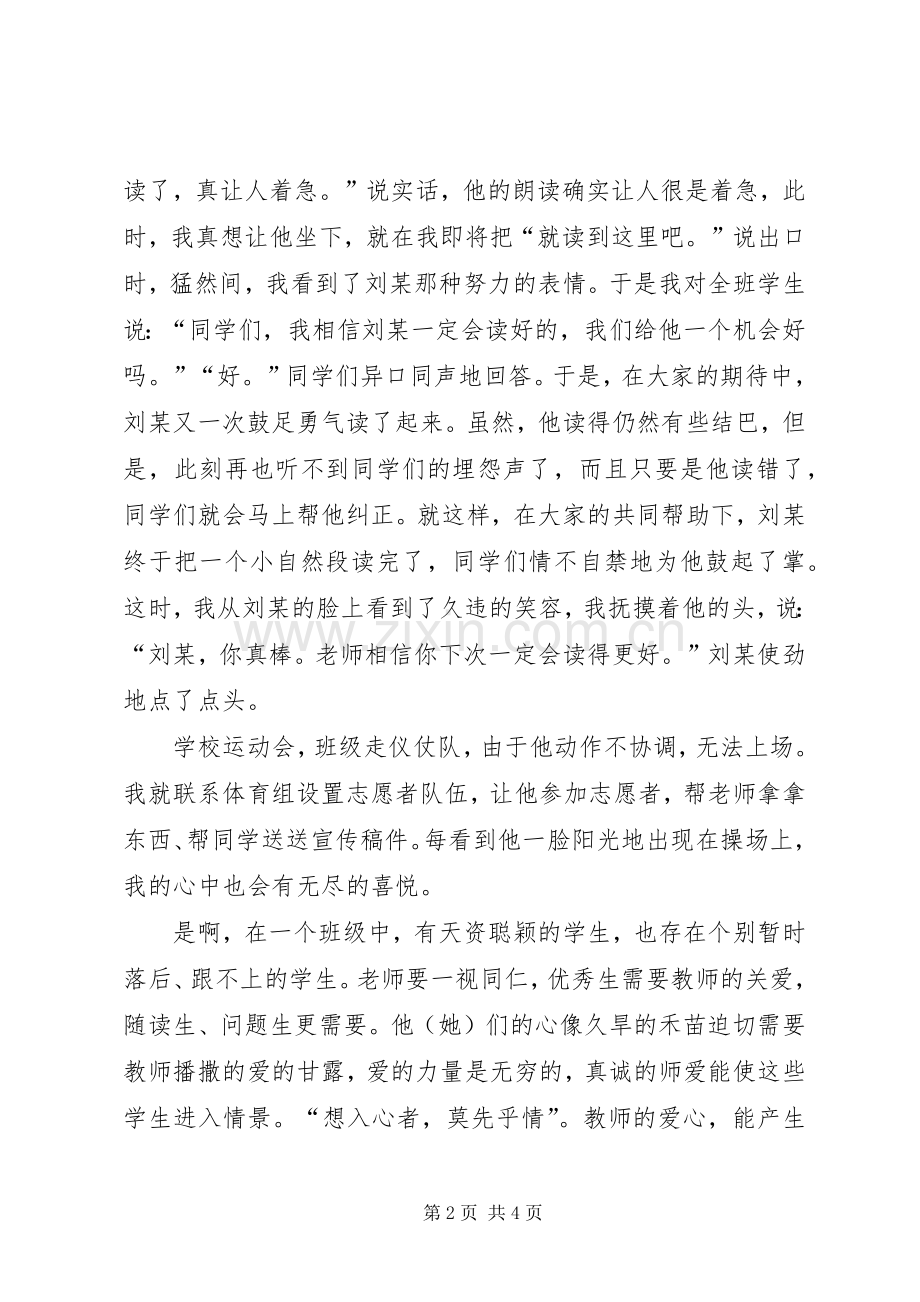 优秀共产党员演讲稿().docx_第2页