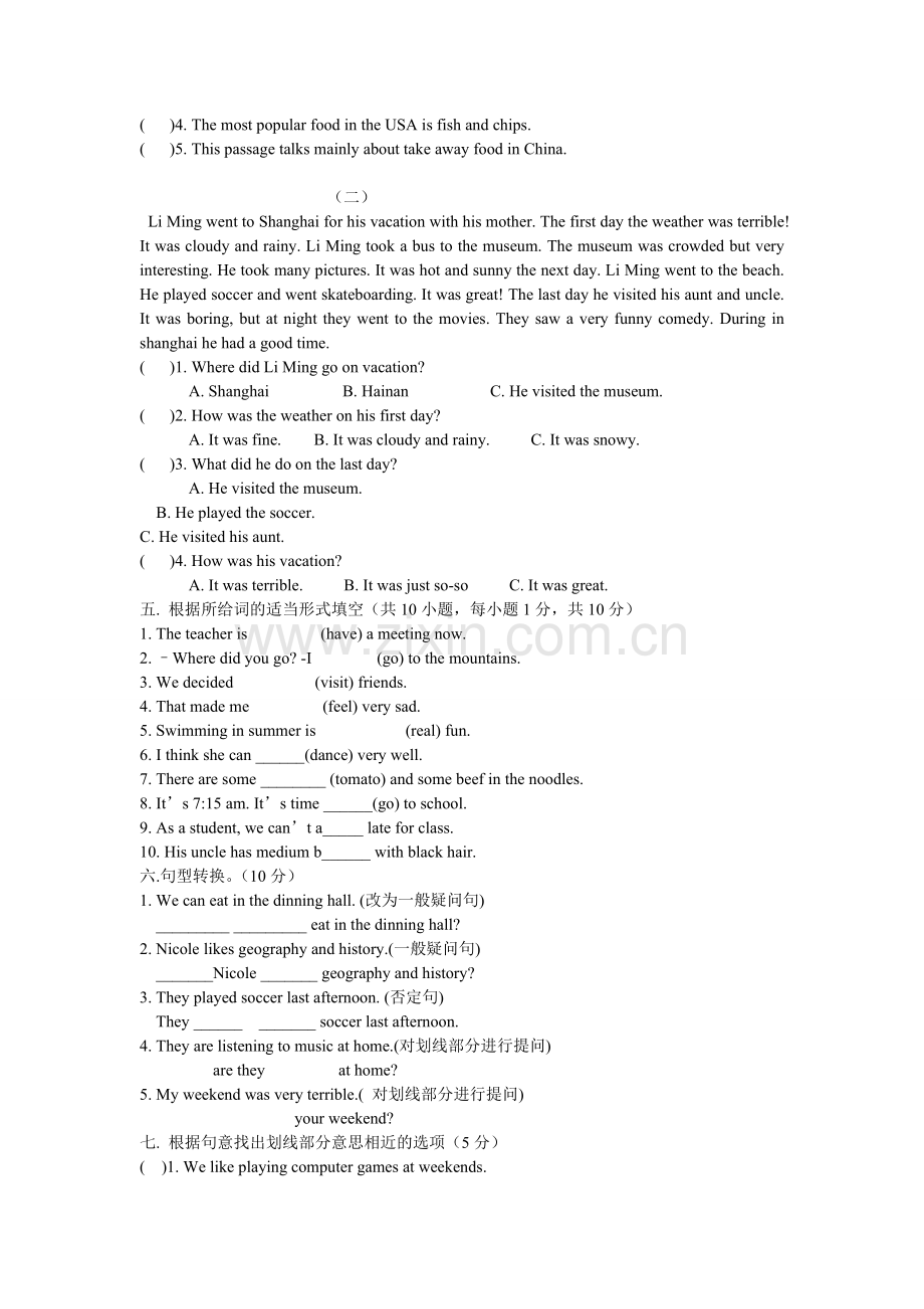 七年级下学期期末考试英语试卷.doc_第3页