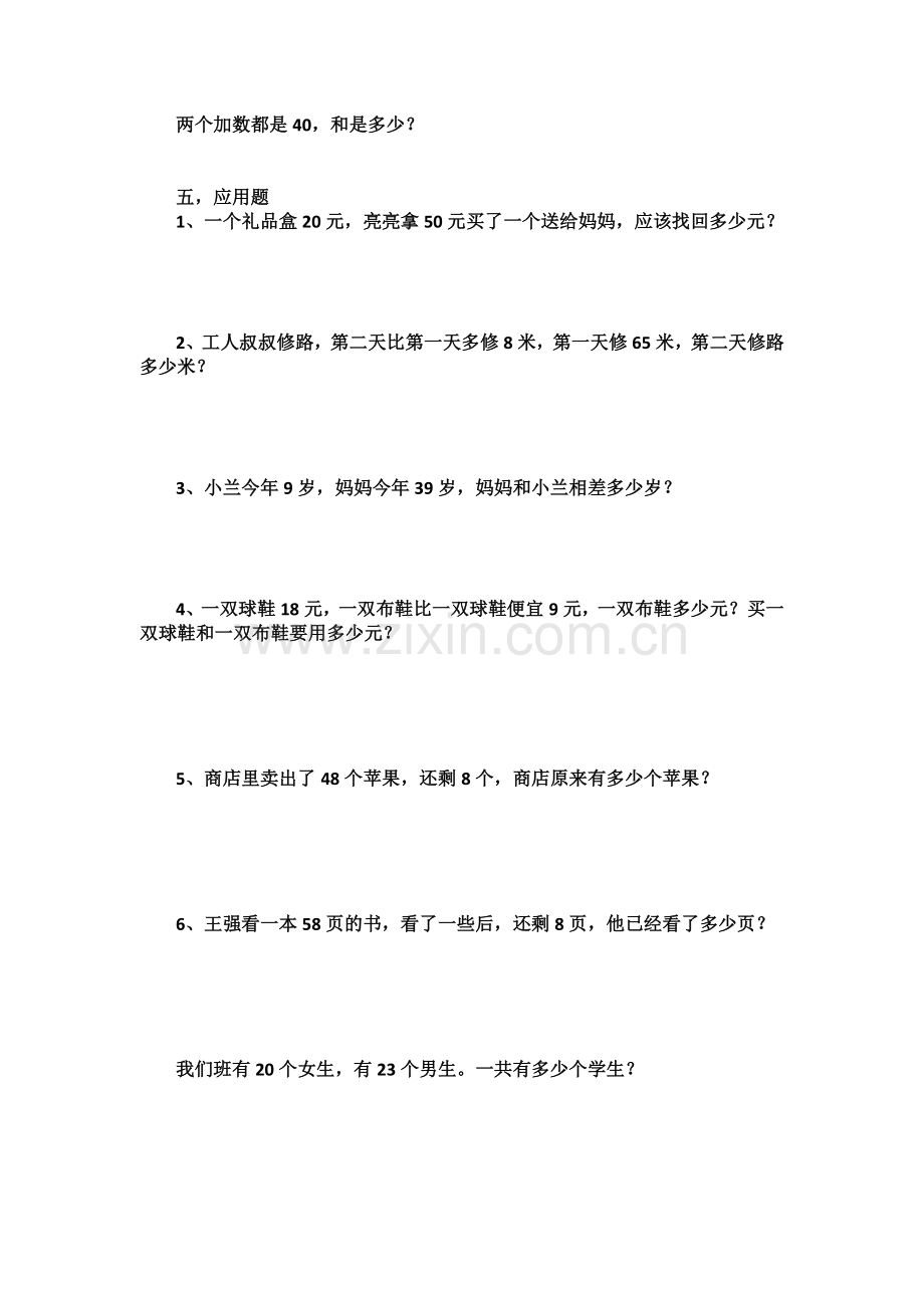 第二学期第二次月考卷.docx_第2页