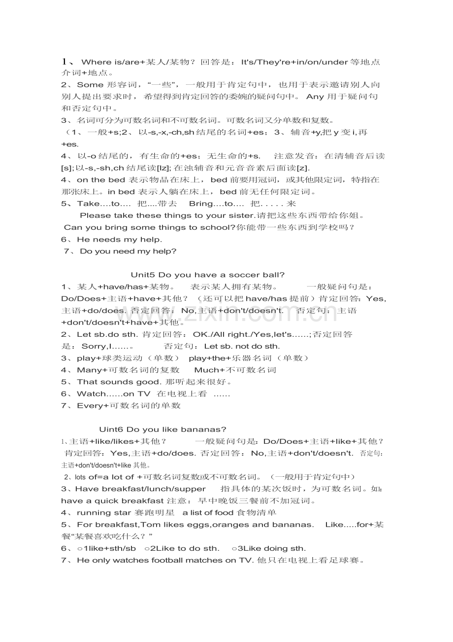 七年级英语复习资料.doc_第3页